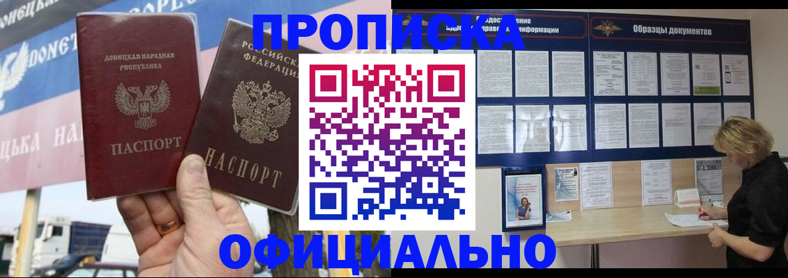 регистрация для школы в Мирном