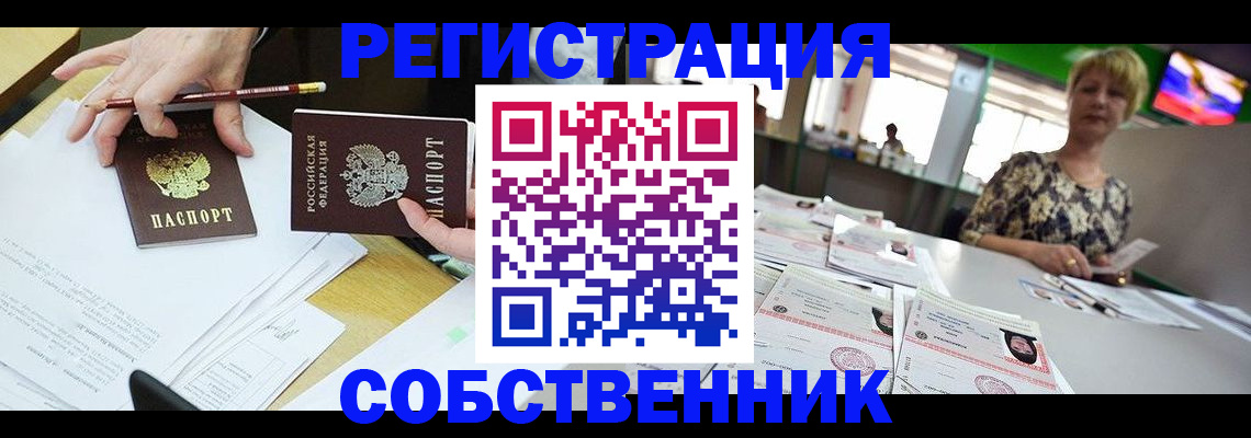 пропишу в квартире в Мирном