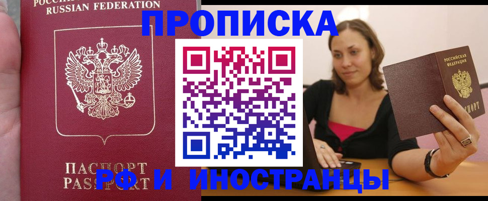 регистрация для школы в Мирном