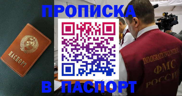 прописка иностранных граждан в Мирном