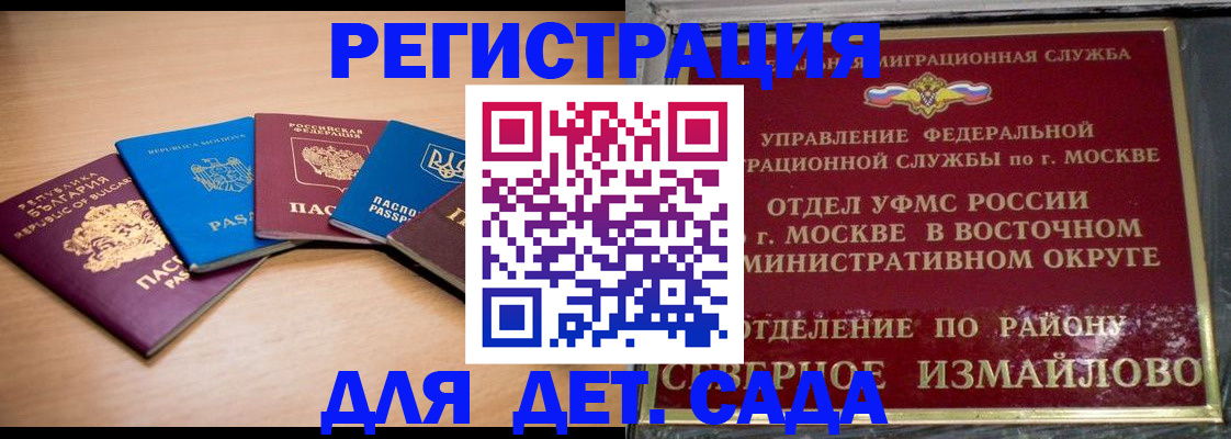 прописка гарантия в Мирном