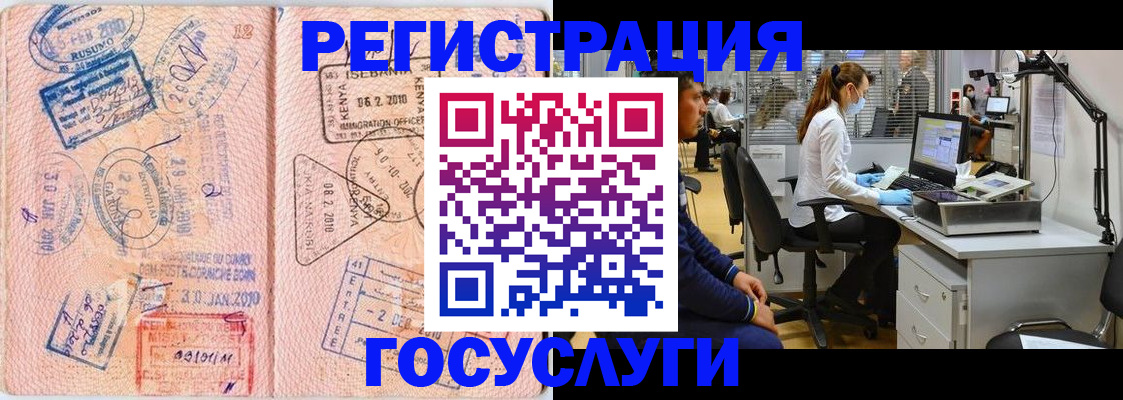 временная регистрация гарантия в Мирном